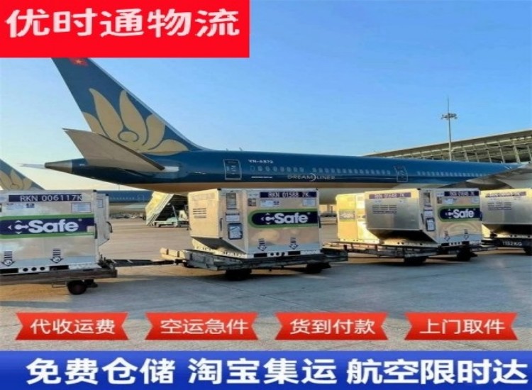 武宁到太原物流专线-武宁到太原空运公司